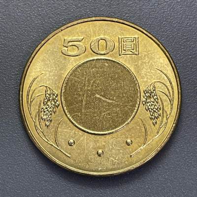 回流1123 - 民国107年50元 孙像