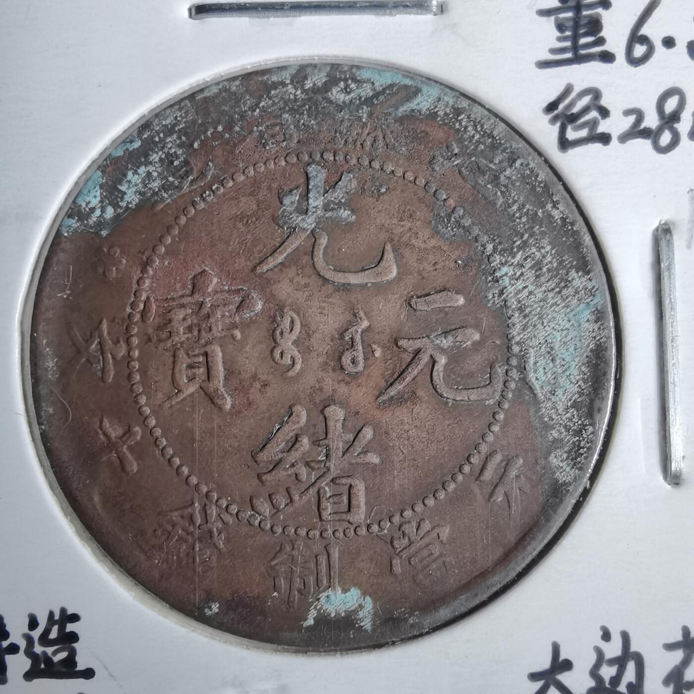 沼泽如烟--第913场