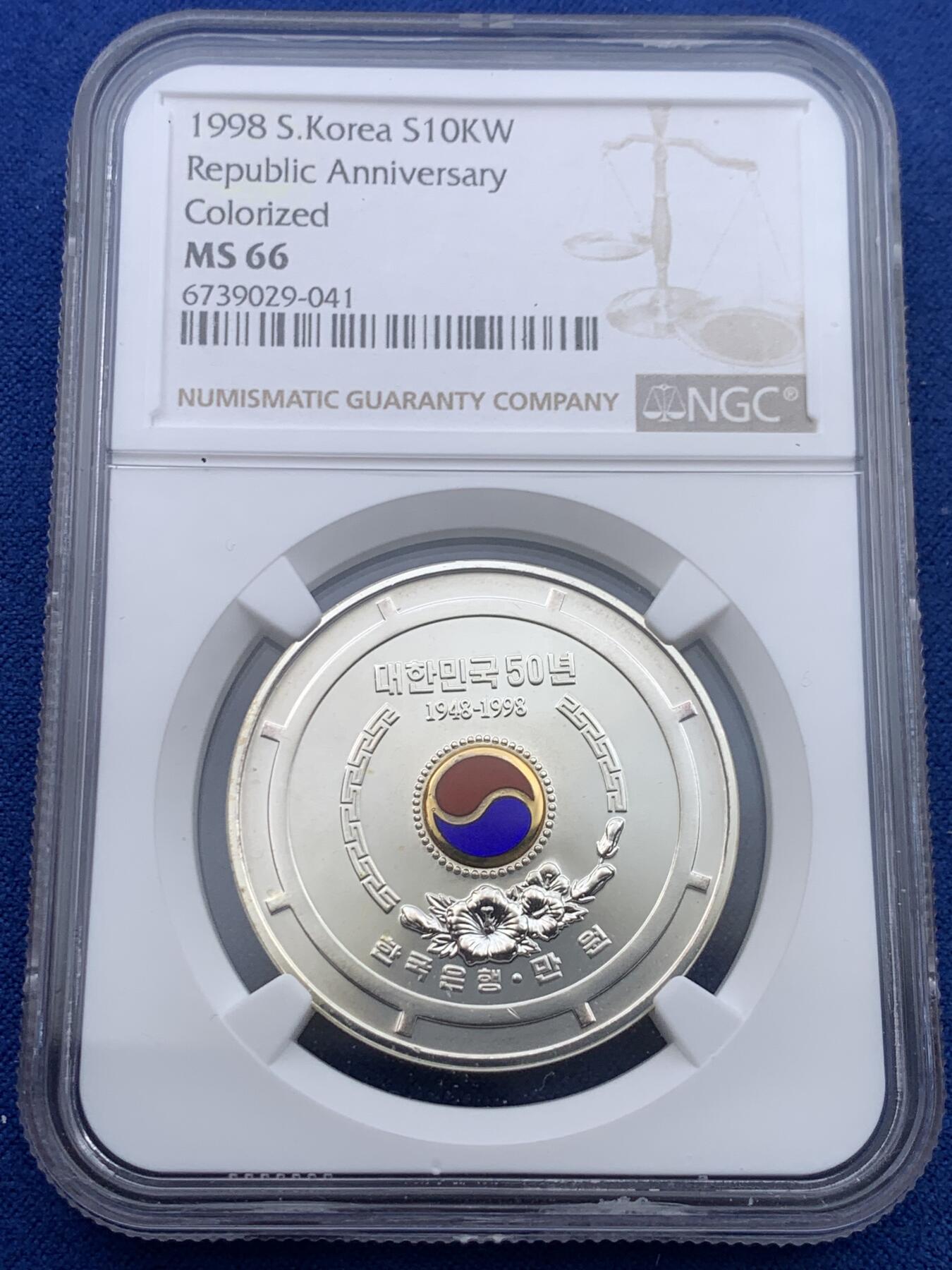 《竞宝斋》第442场 周日，周一，2场连拍 （全场包邮） NGC MS66 韩国 1998年 10元 独立50周年珐琅彩太极 银币