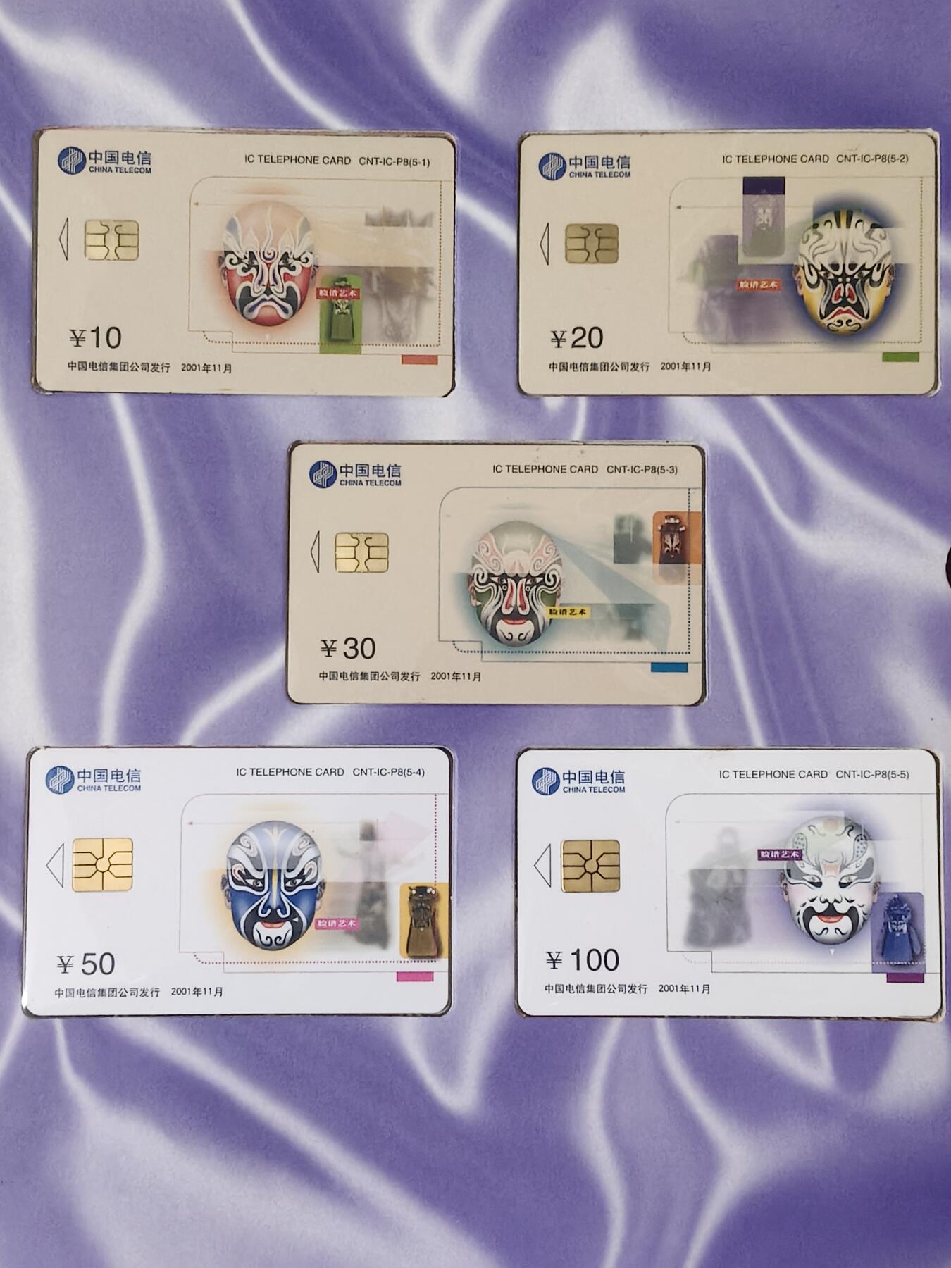 易卡拍卖第60期 电话磁卡更换纪念。IC——P7  为DZ电总版，P8为SH上海版，P9为DZ电总版。如图所示！非常具备珍藏纪念意义。