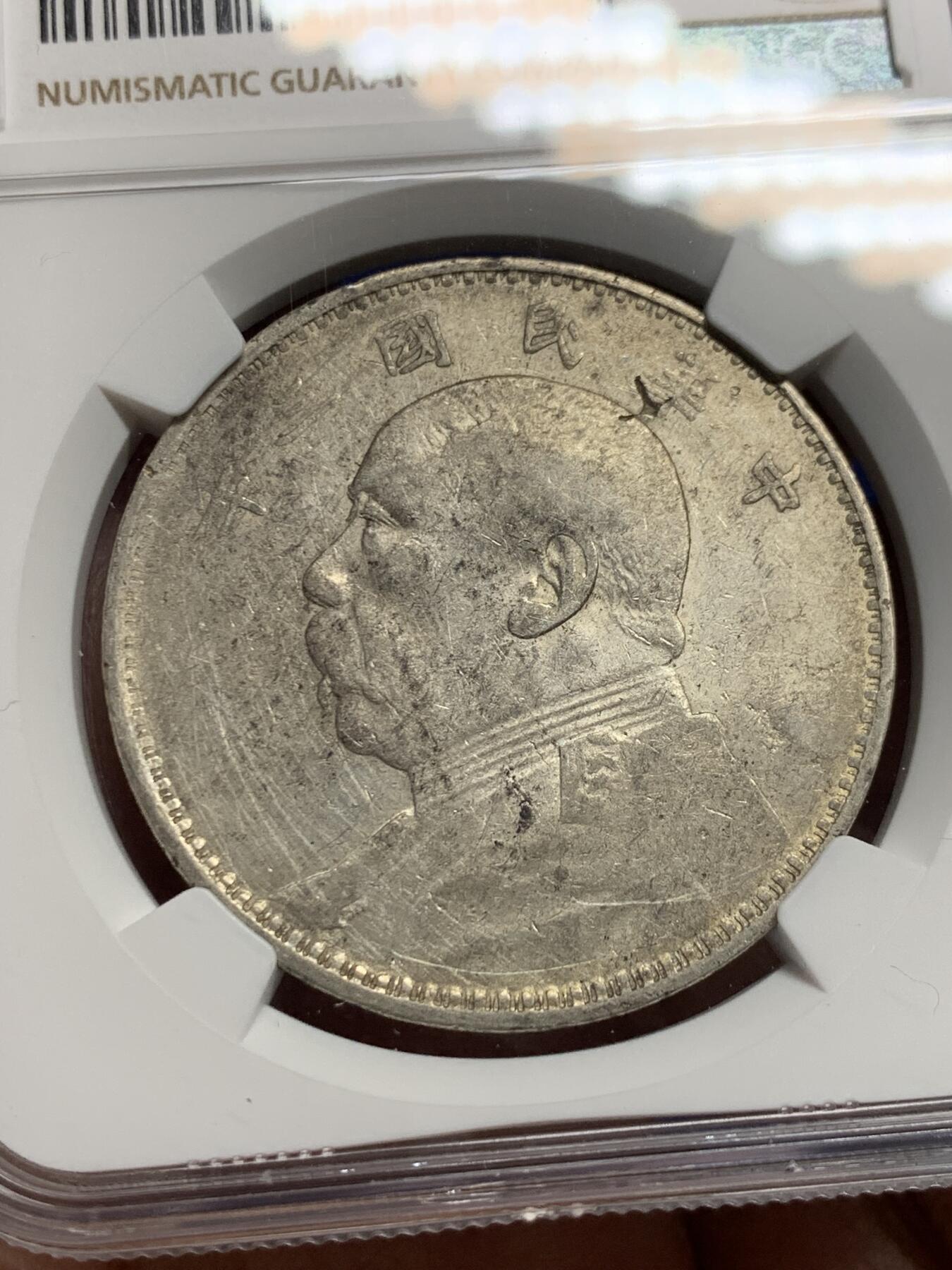 《竞宝斋》第442场 周日，周一，2场连拍 （全场包邮） NGC VFD 民国三年袁像一元银币，老戳精美富有年代感，流通充分见证历史