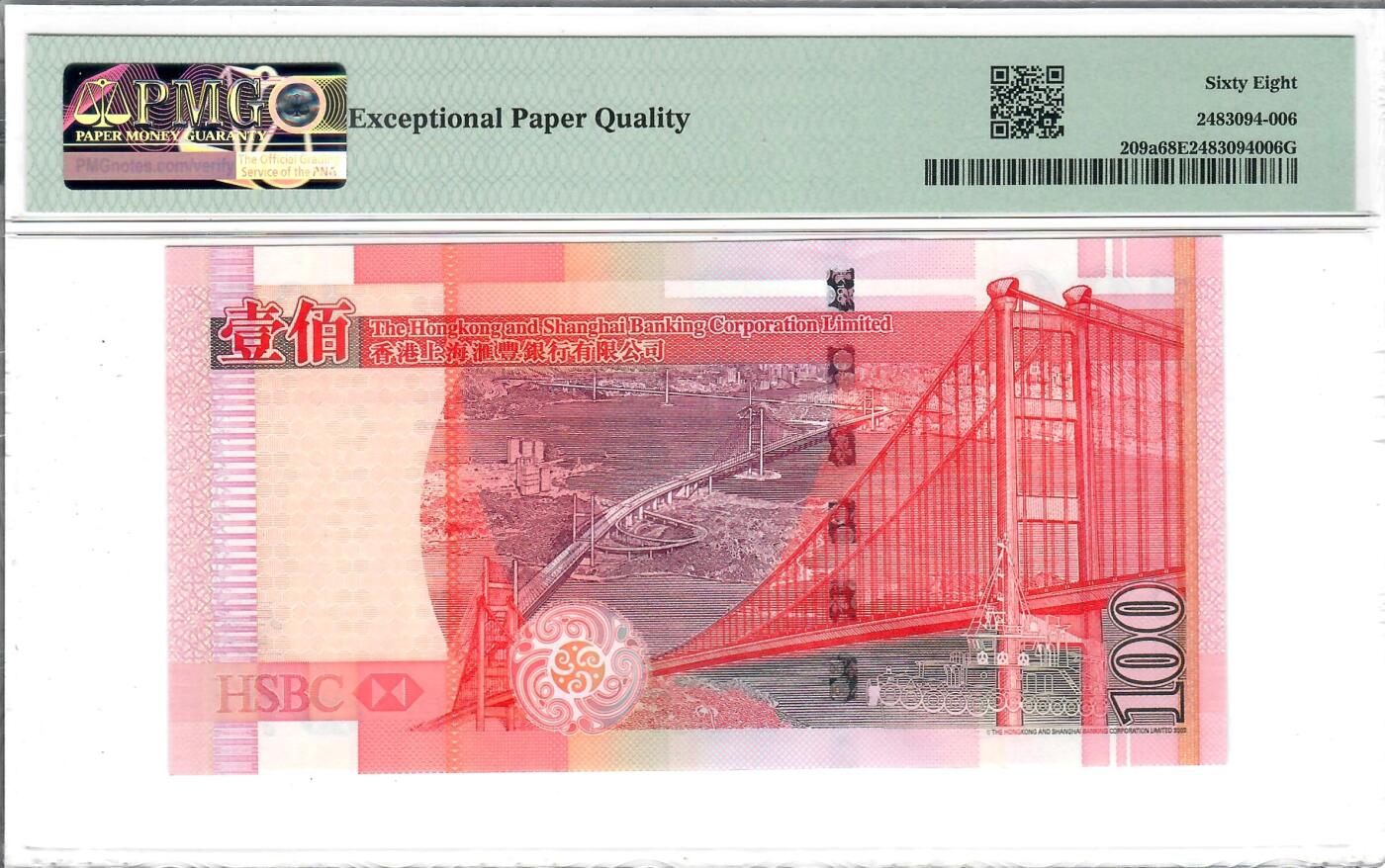 大中华拍卖第804期 香港汇丰银行03100小号 ES000300