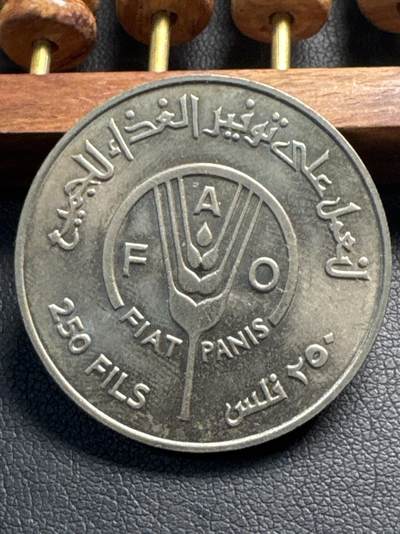 ❤️【币观天下】❤️ 第332期钱币拍卖- 2025.11.28周五晚上6点半场-长期征集拍品 - 巴林FAO粮农纪念铜镍币