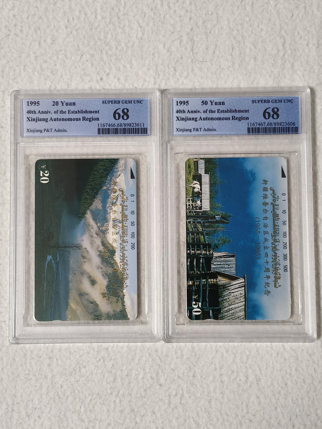 易卡拍卖第60期 新疆自治区成立40周年（精品地方卡）。PCGS评级68分。如图所示！