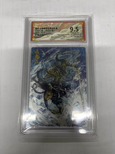 无忧无虑 第1期 出坑转让 随性拍卖 设置保留价 不寄存 介意勿拍  - 卡德曼 杆子 蛟魔王9.5