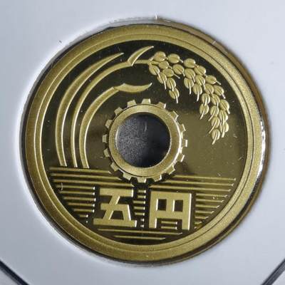 沼泽如烟--第913场 - 平成十六年五円精制币