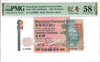 大中华拍卖第804期 - 香港渣打银行8520长棍首发A冠 A156698