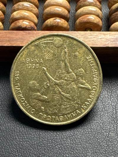 ❤️【币观天下】❤️ 第332期钱币拍卖- 2025.11.28周五晚上6点半场-长期征集拍品 - 希腊篮球运动纪念币100德拉马克铜镍币