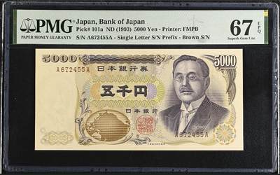 世界钱币～微拍第217期暨2025年第57期  近日新到货品少量 以及老库存一些 - 1993年日本5000元新渡户稻造 AA冠大藏褐 PMG67E 尾号455