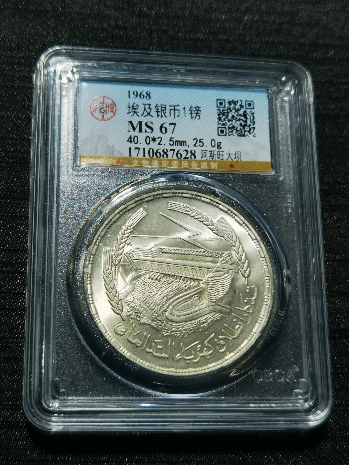 天下钱庄专场欢迎参拍 埃及1磅银币