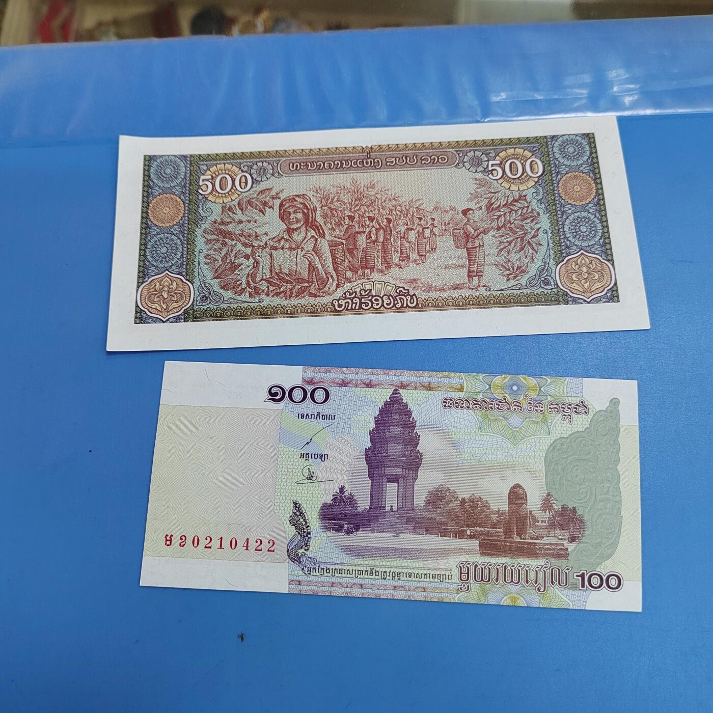 PCAI钱币26-619外国纸币小专场