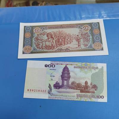 PCAI钱币26-619外国纸币小专场 - 外币二张