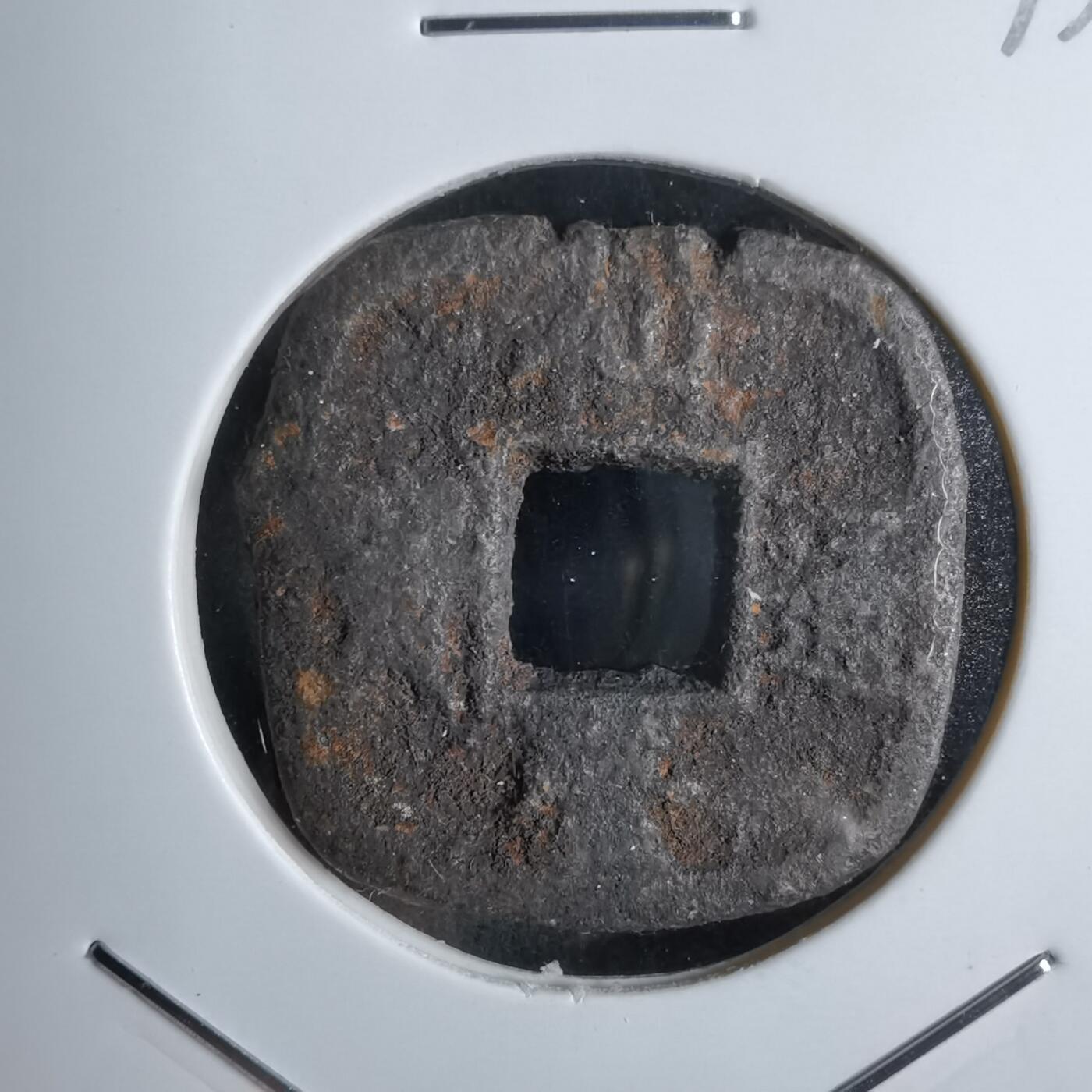 沼泽如烟--第913场 仙台通宝