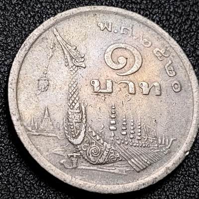 泉币菌-第138场-精品福利场（之前场次29日、30日发货，敬请谅解） - 泰国1铢 拉玛九世 25mm 亚洲硬币 