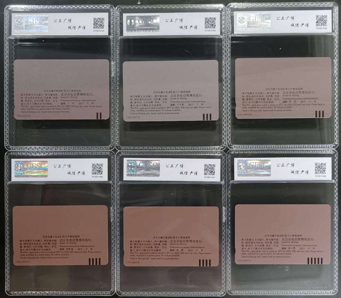 公藏笫126期评级卡拍卖