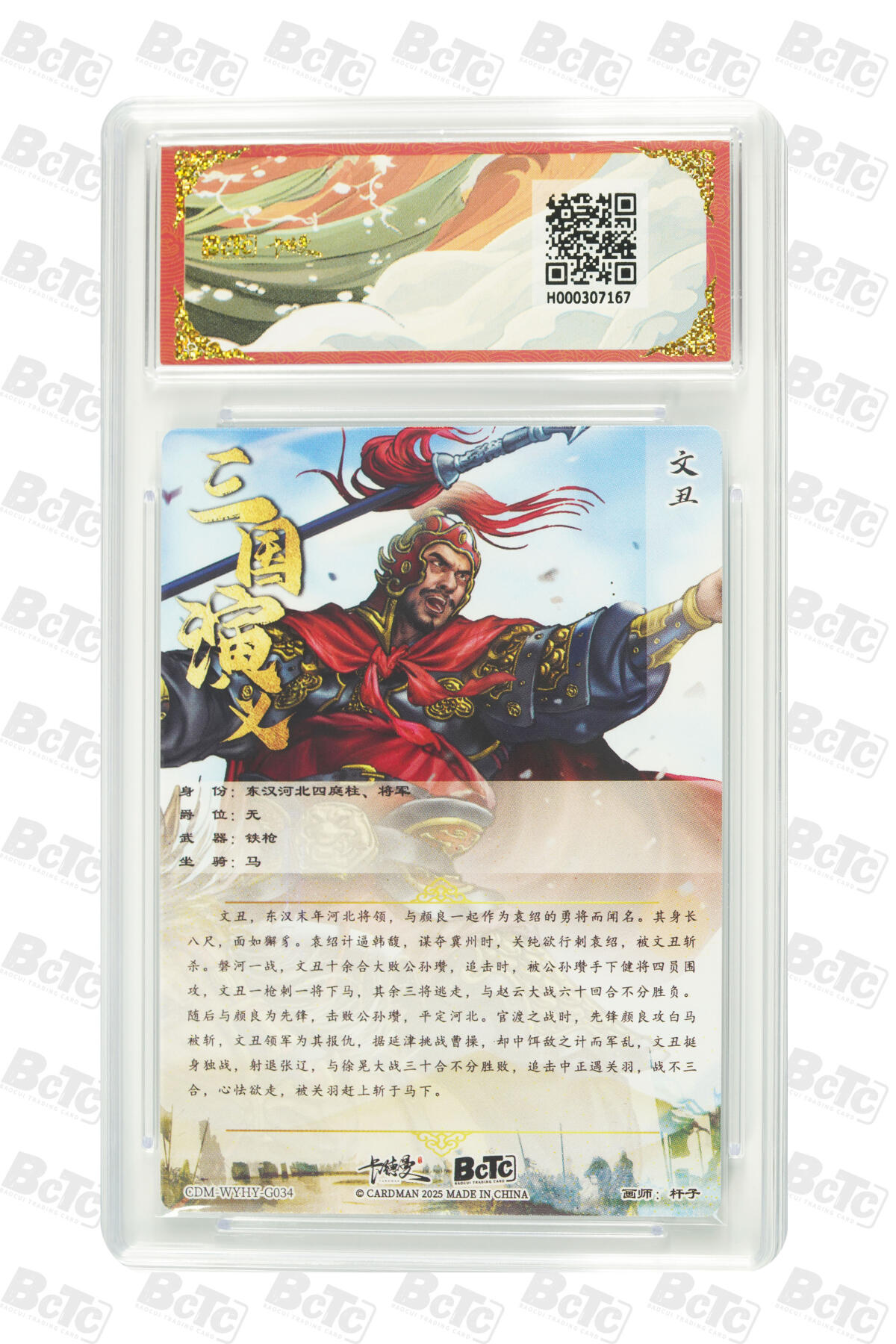 阳大大卡牌拍卖第84期（持续收拍品，周六晚上九点截拍，进群福利早知道）