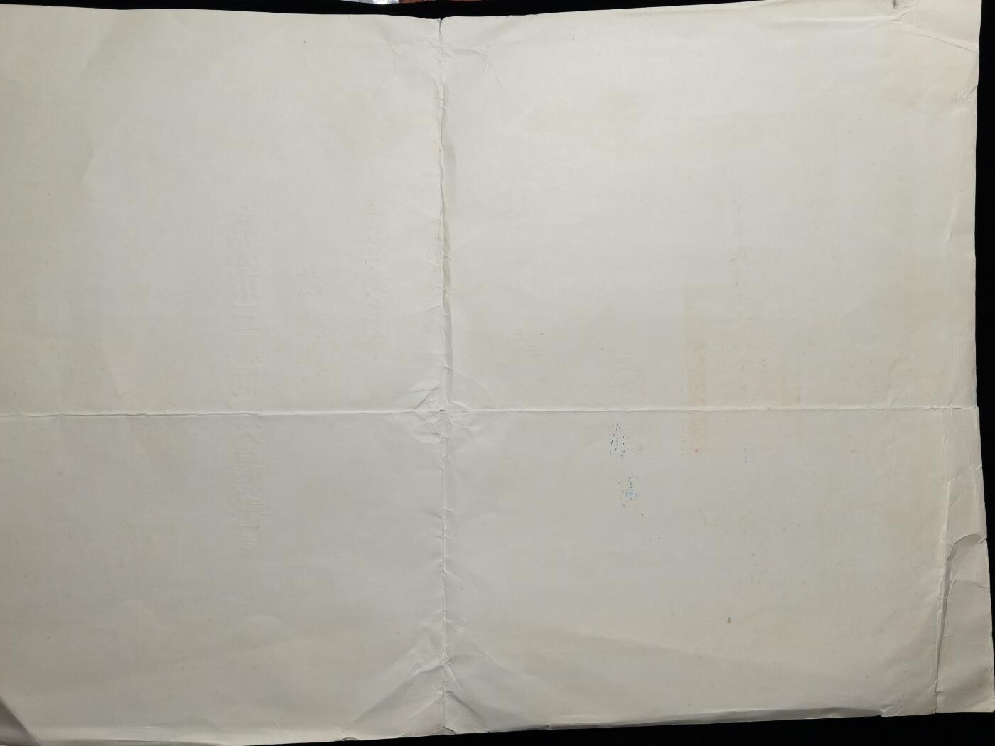 铭记历史 勿忘国耻 抗战胜利80周年精品专场 第二场 抗日军官谭荣中证书 后面有该军官履历表