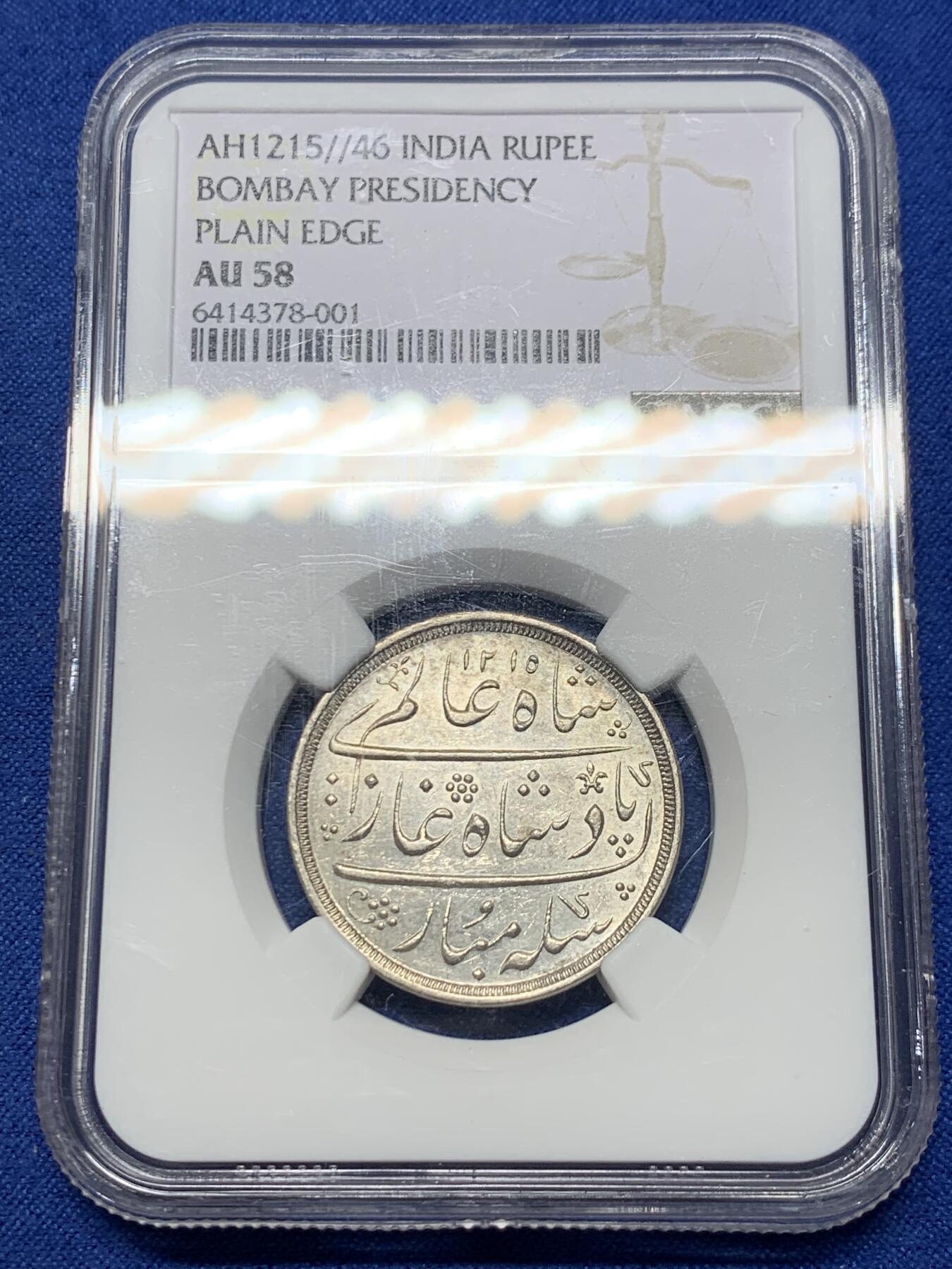 《竞宝斋》第442场 周日，周一，2场连拍 （全场包邮） NGC AU58 英属印度 AH1215 孟买辖区 1卢比银币 少见品种 整体低评