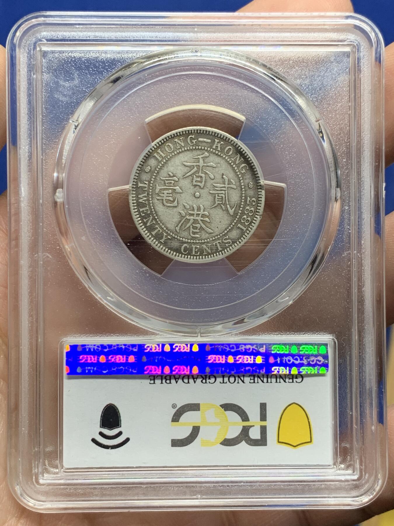 《竞宝斋》第442场 周日，周一，2场连拍 （全场包邮） PCGS XF 香港1883年维多利亚女王贰毫银币 少见年份 原味包浆