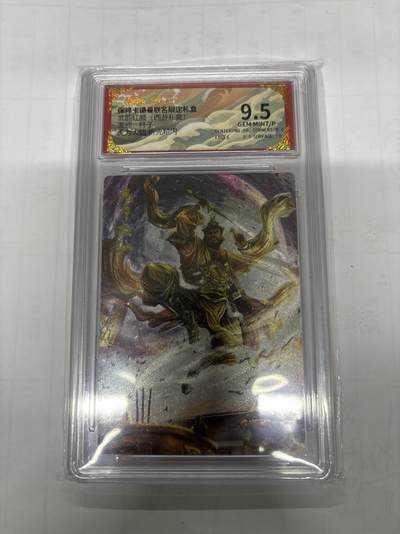 无忧无虑 第1期 出坑转让 随性拍卖 设置保留价 不寄存 介意勿拍  - 卡德曼 杆子 虎力大仙9.5