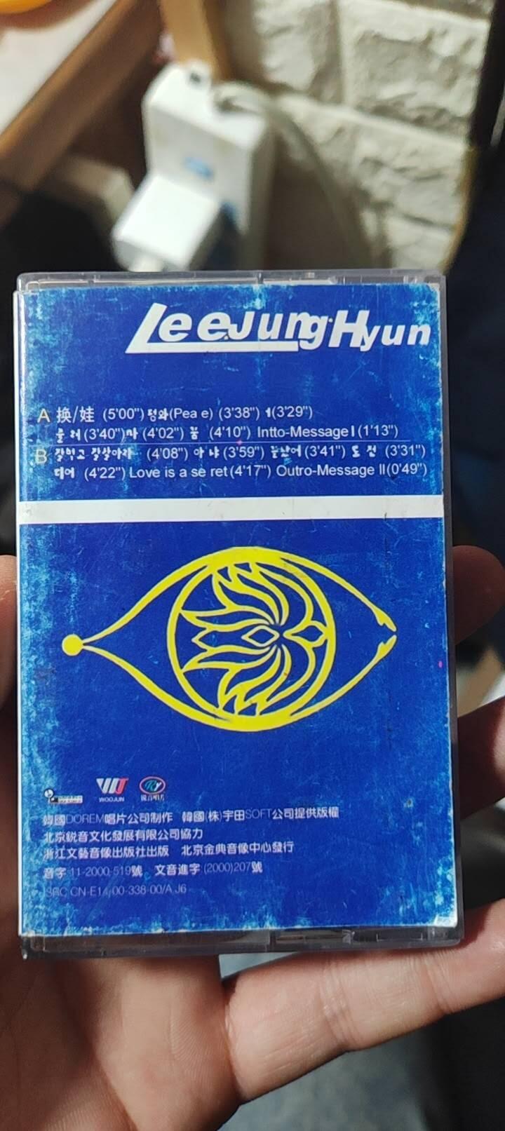 磁带专场 李政贤