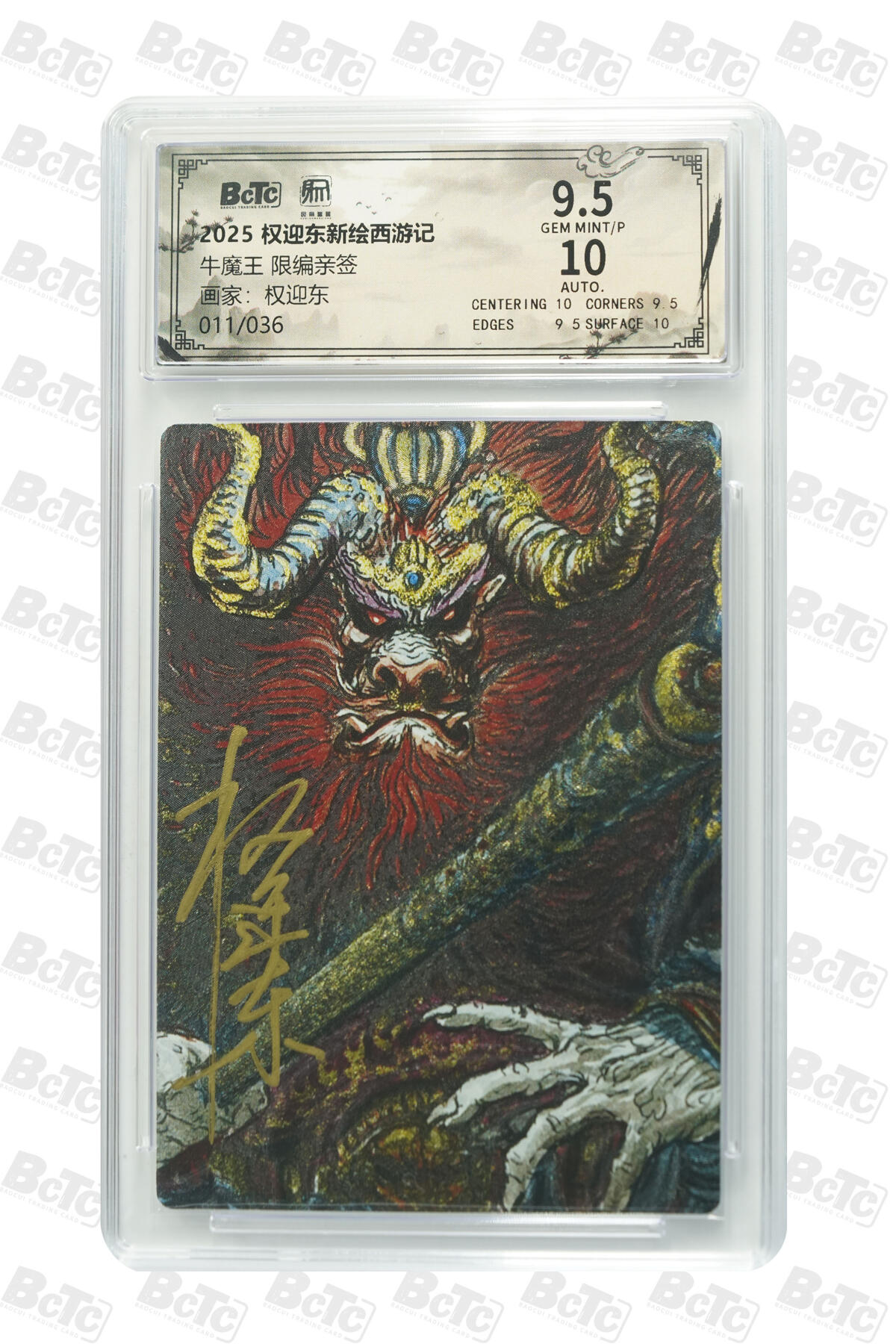 阳大大卡牌拍卖第84期（持续收拍品，周六晚上九点截拍，进群福利早知道）