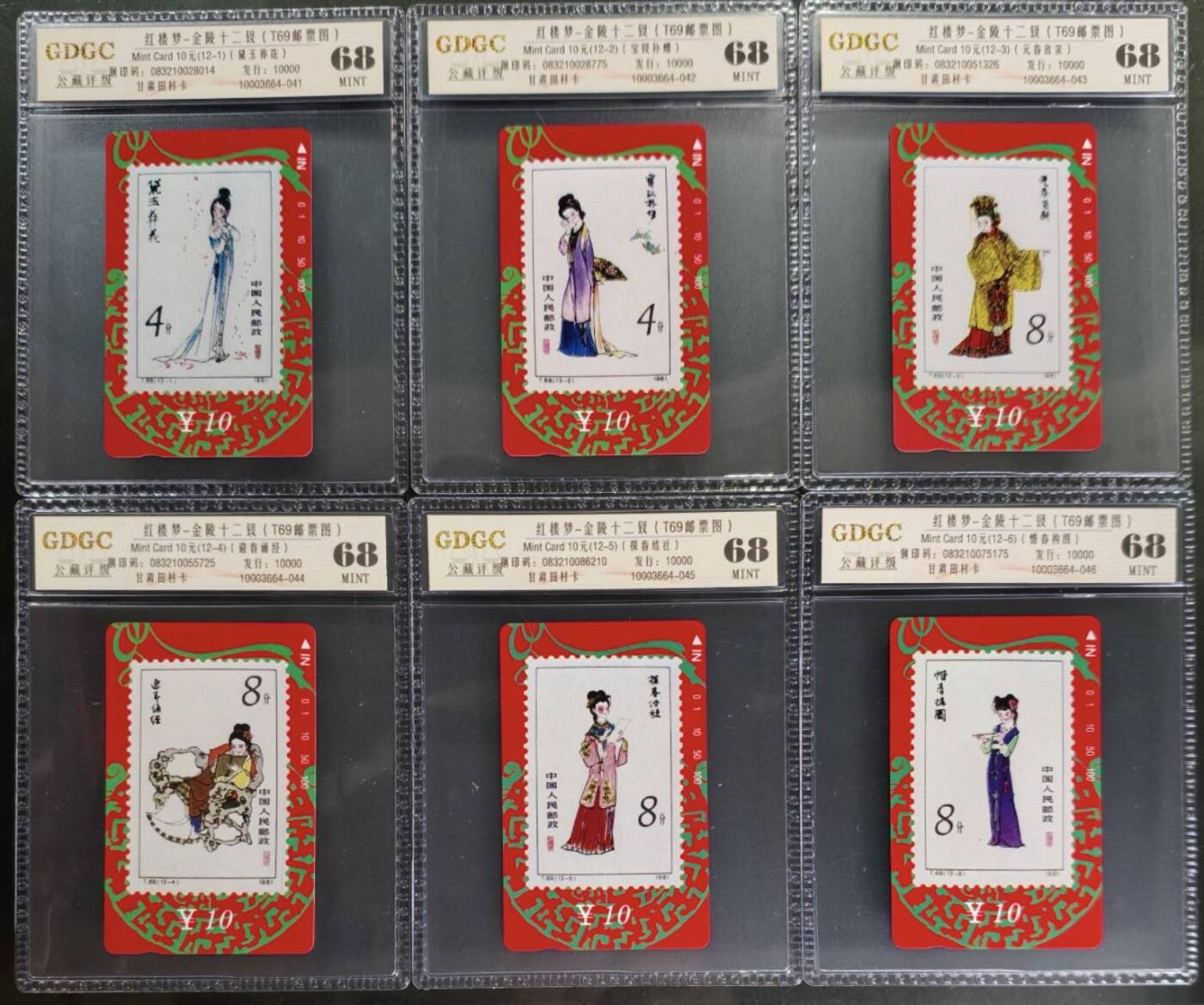 公藏笫126期评级卡拍卖