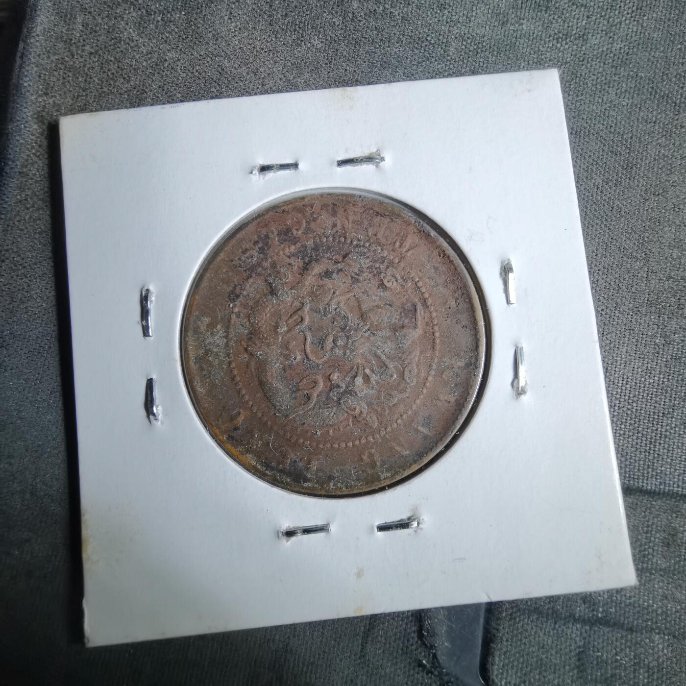 沼泽如烟--第913场 广东省造