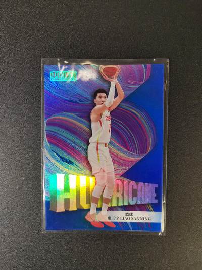 NO.16 好又多金牌大场，双11狂欢继续！每周一站式配齐，方便凑单！（周6晚8点截拍，卖家送拍0抽成！） - 【1/99首编】中国体育 篮球廖三宁