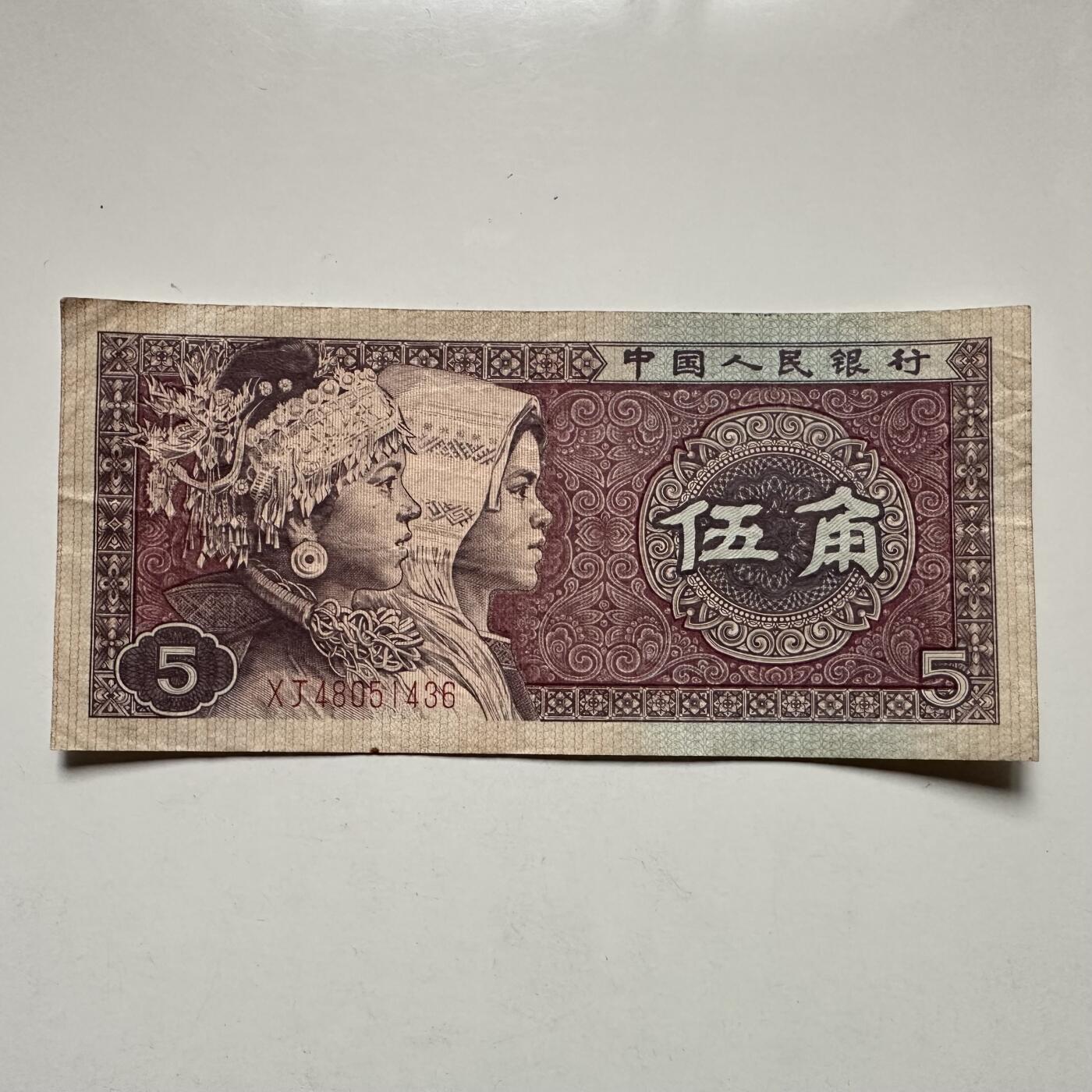 🌹外币初藏🌹🐯2025年第132场  每周二四六晚8️⃣点 接代拍 1980版五角 2张 87年早期版AP冠号