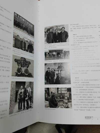 李呈修签名本精装画集八开 李呈修签名本精装画集八开