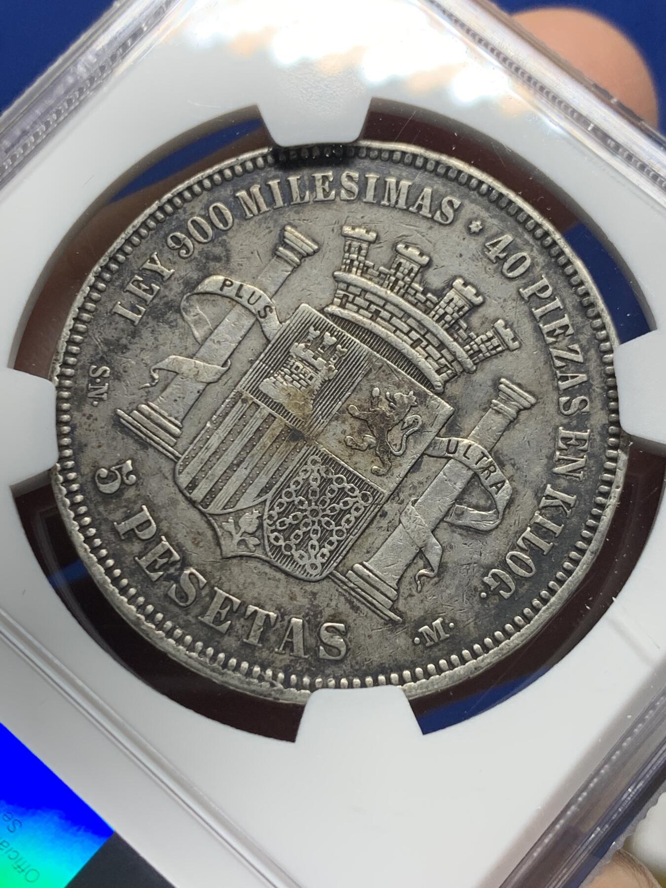 《竞宝斋》第442场 周日，周一，2场连拍 （全场包邮） NGC XFD 西班牙1870年拿花双柱5比塞塔银币 带包浆 流通好味道