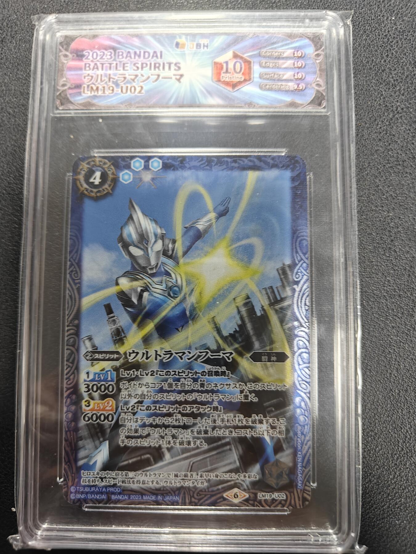 天玑星卡拍第141期《11.24周一截拍》持续收拍收评中 满赠卡需备注 万代 战斗之魂 风马奥特曼 JBH10特标