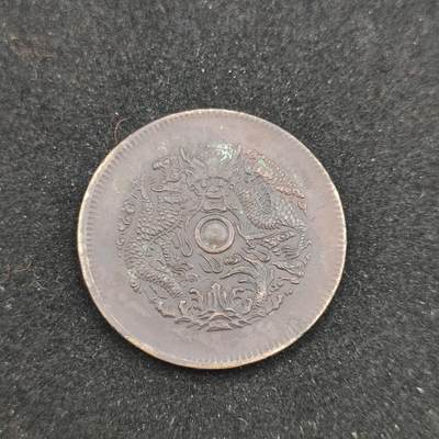 0元起拍勋章 第313期 咸鱼国勋章拍卖专场 11月26日（周三）下午6：00开始 - 光绪元宝 浙江省造