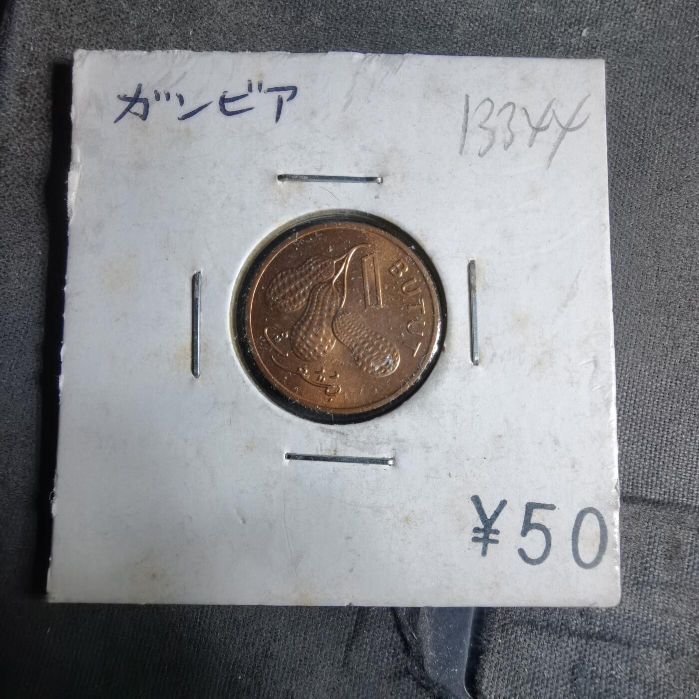 沼泽如烟--第913场 冈比亚1971年1布图