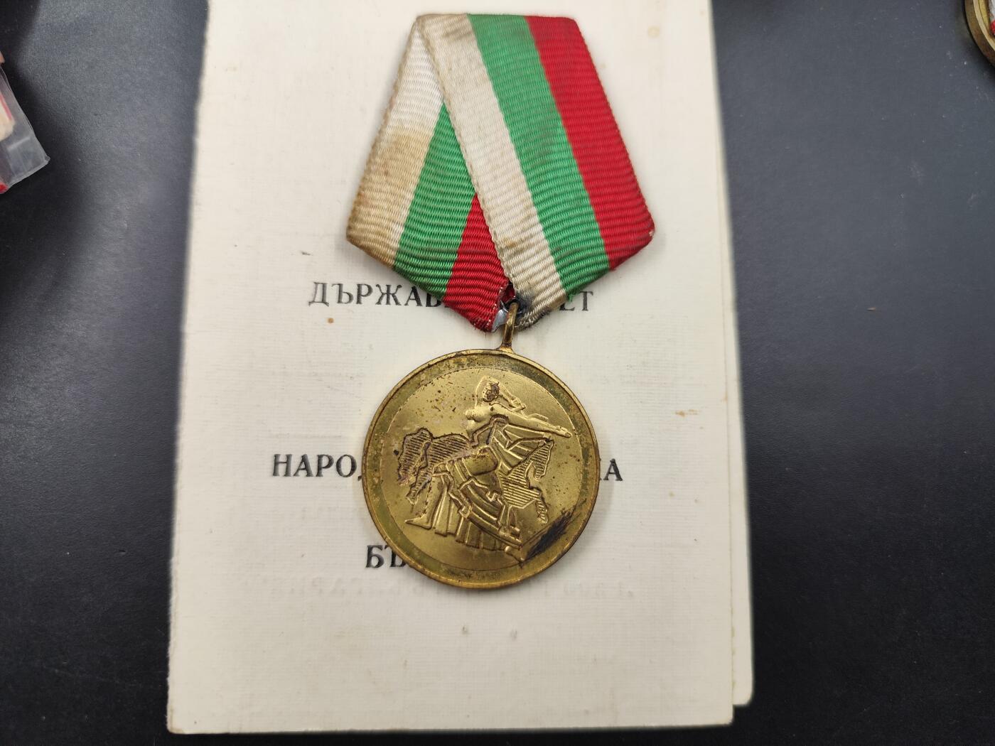 11月23日精品徽章专场 保加利亚1300周年奖章附证书