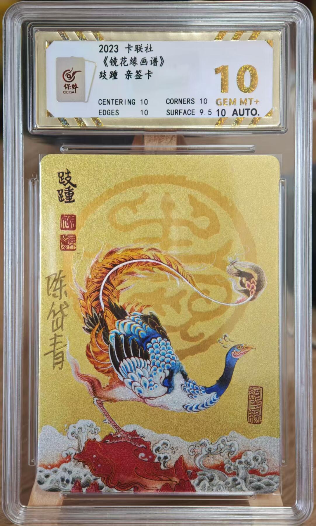 阳大大卡牌拍卖第84期（持续收拍品，周六晚上九点截拍，进群福利早知道）