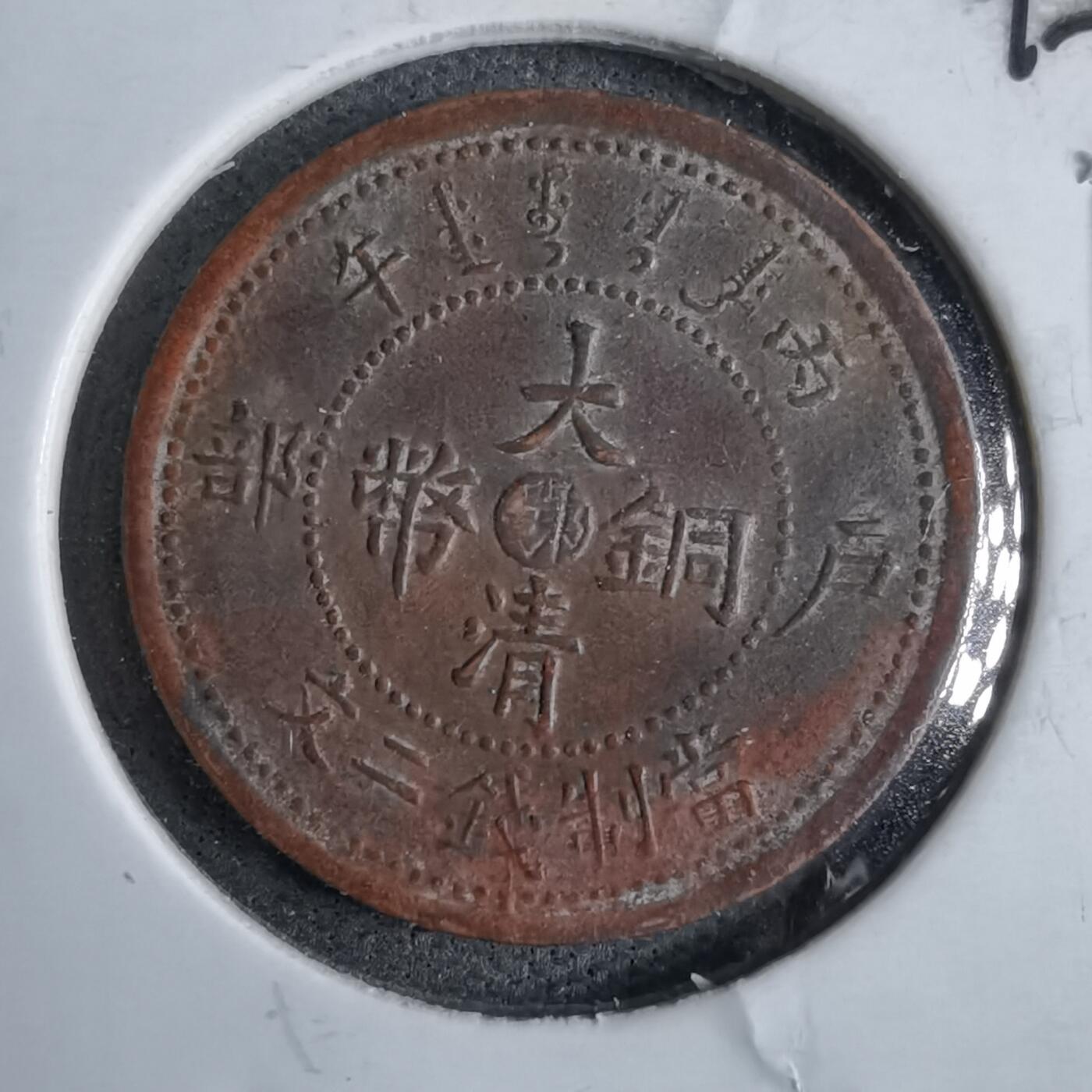 沼泽如烟--第913场 丙午中心鄂二文   看假