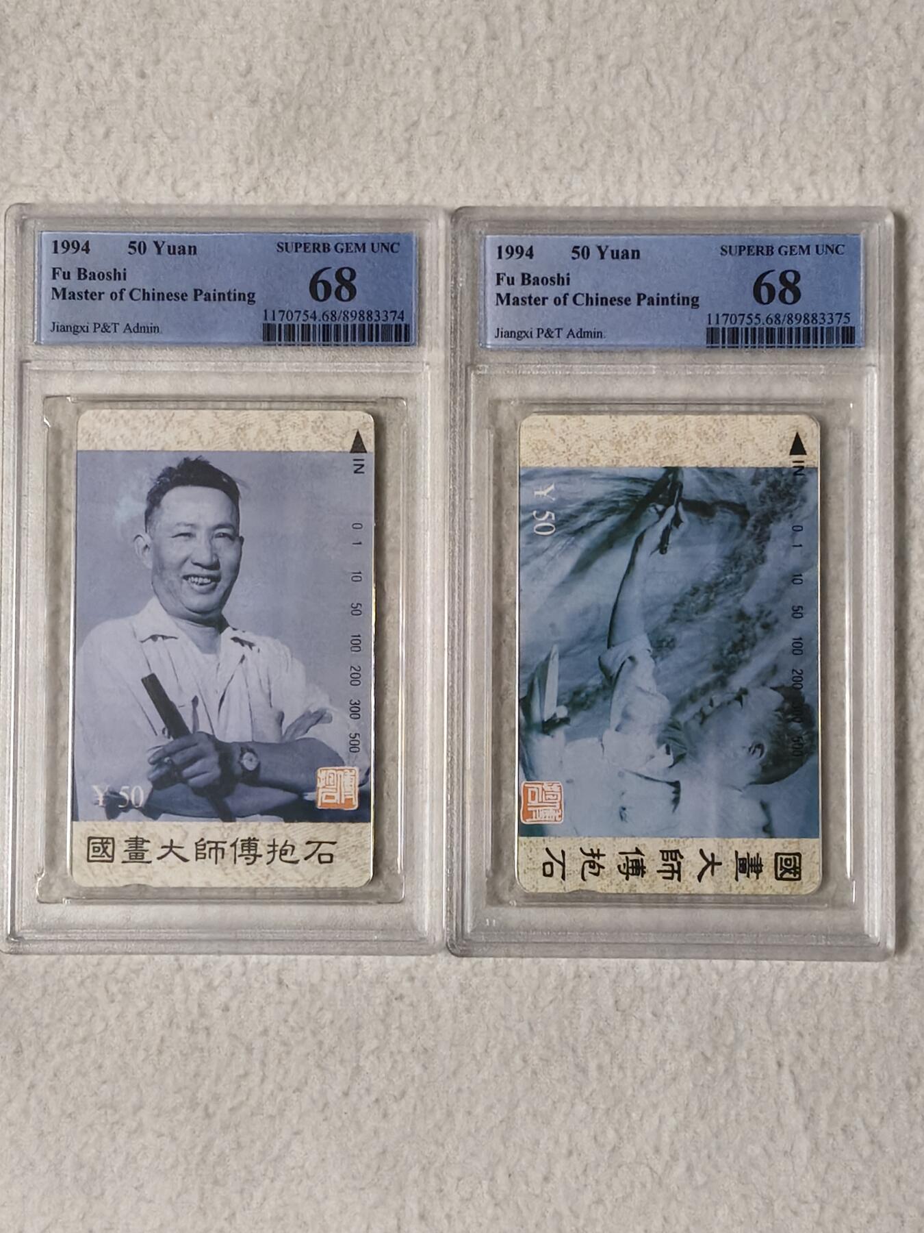 易卡拍卖第60期 国画大师——傅抱石（精品地方卡）。PCGS评级68分。如图所示！