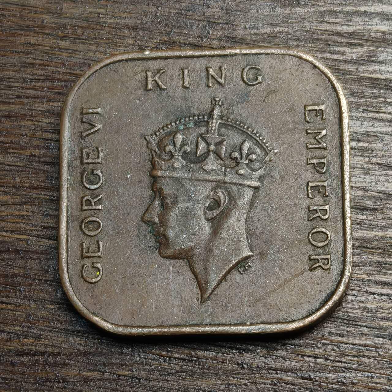 【铜匠收藏】★第133场★散币场，无佣金，30包邮。不满30元，支付5元运费。《接受代拍 代送NGC评级》 英属海峡殖民地 1941年 1分 方形 铜币 乔治六世