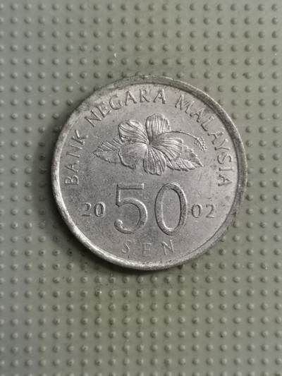 2025年第122场各国散币拍卖（总第122场） - 马来西亚2002年50仙
