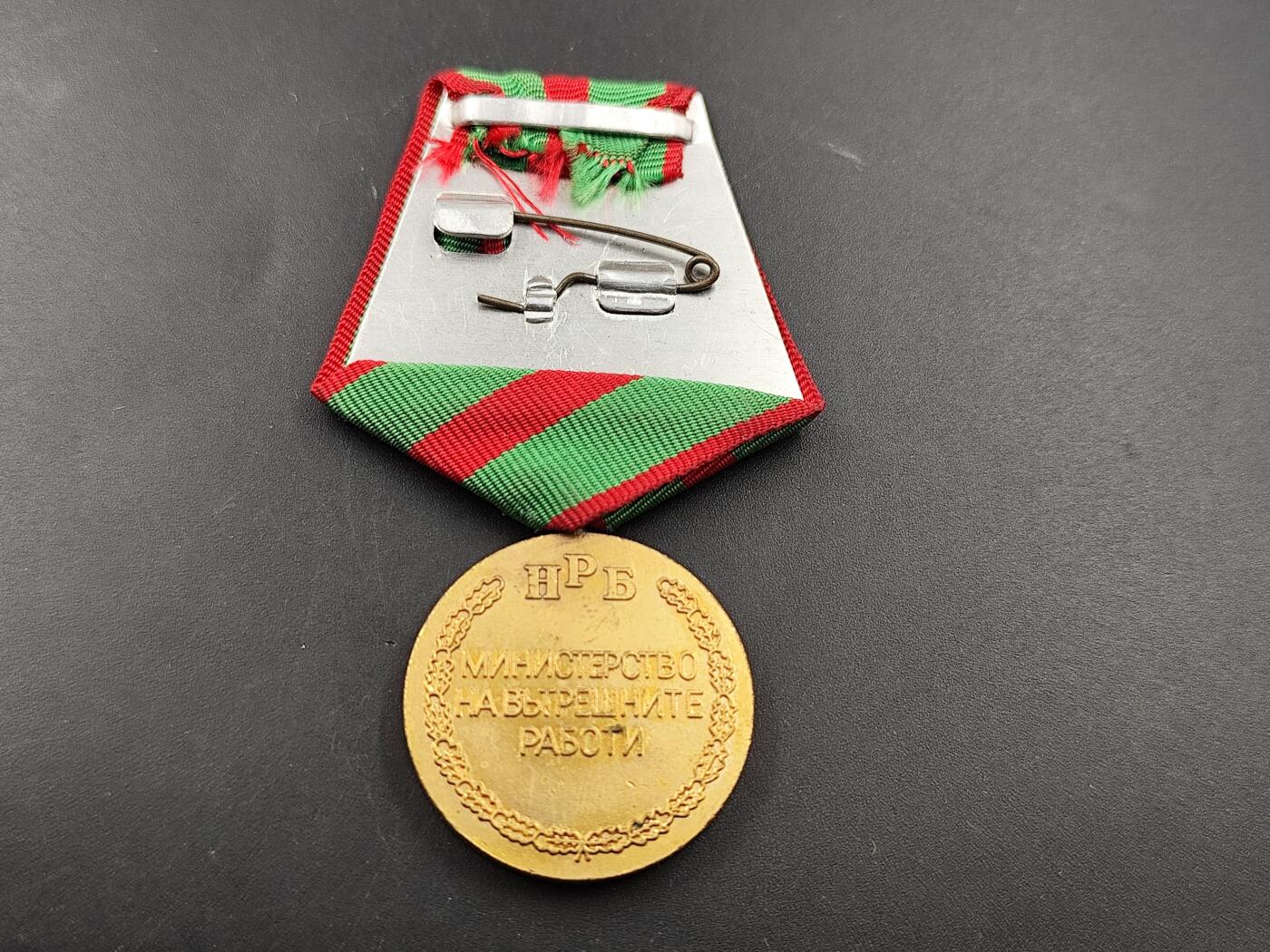 11月23日精品徽章专场 保加利亚为社会与公共利益贡献奖章