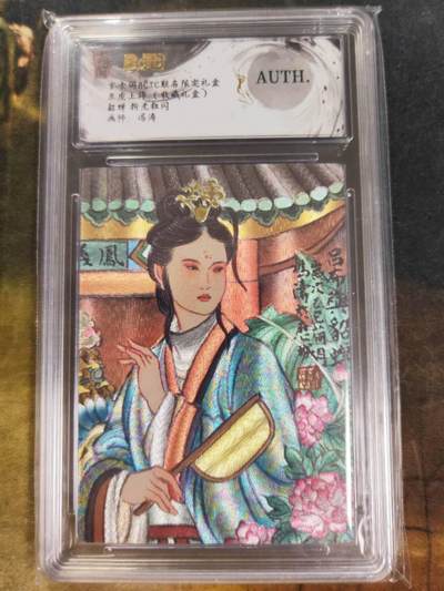 阳大大卡牌拍卖第84期（持续收拍品，周六晚上九点截拍，进群福利早知道） - 【折光粗闪】玄卡阁联名限定礼盒 五虎上将 收藏礼盒 冯涛 貂蝉