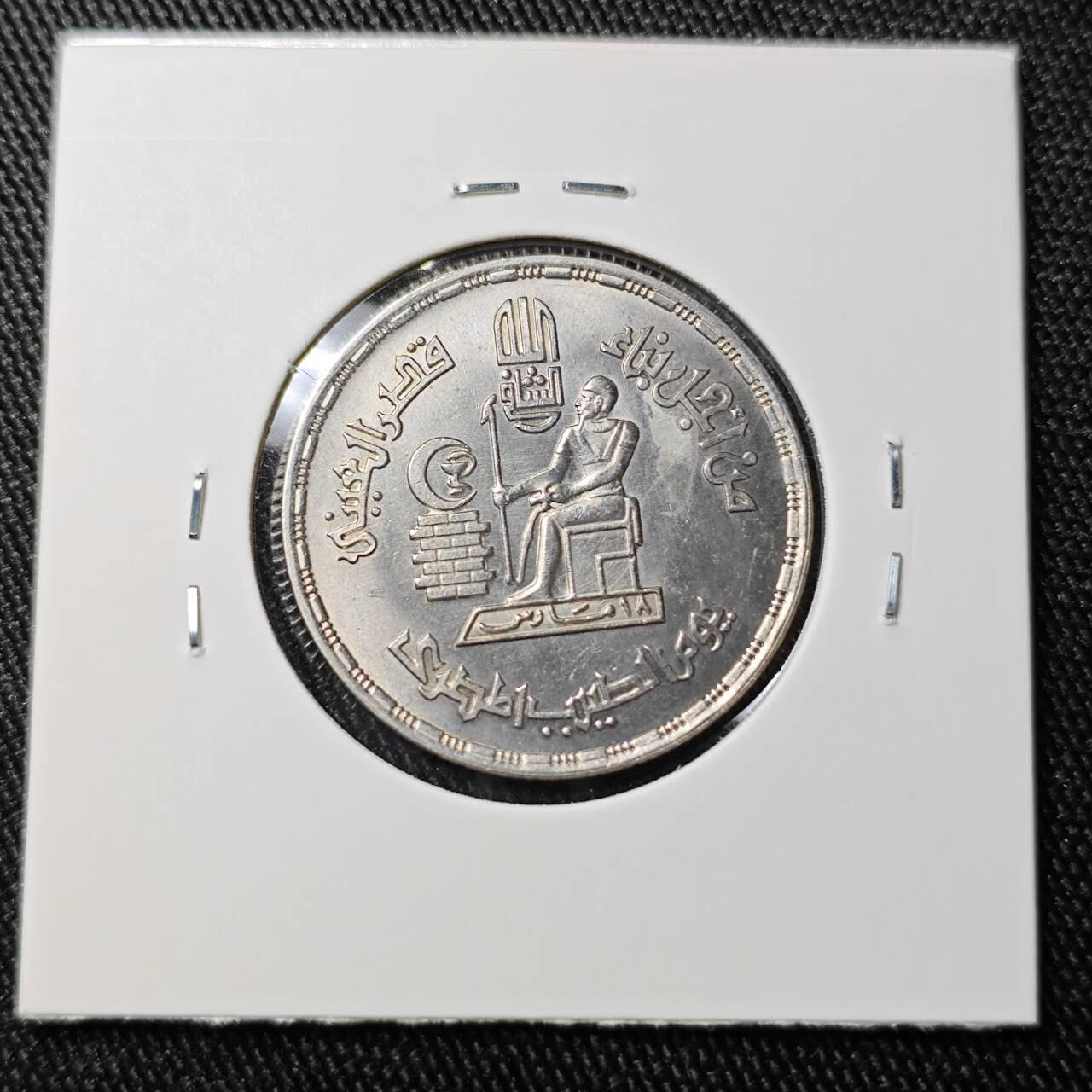 KK钱币收藏小铺 （套币 好品/批量散币 银币）专场  2月预留时间 周末发货  埃及10皮纪念币 医生节纪念 好品