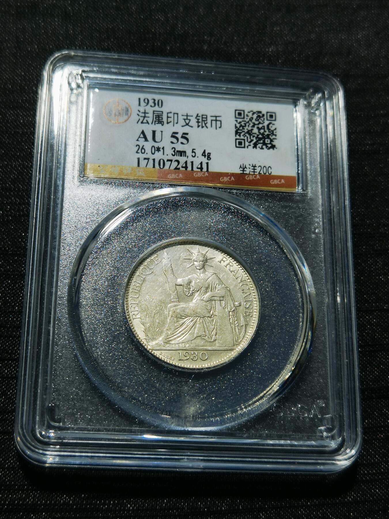 天下钱庄专场欢迎参拍 坐洋20分银币