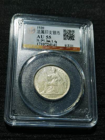 天下钱庄专场欢迎参拍 - 坐洋20分银币