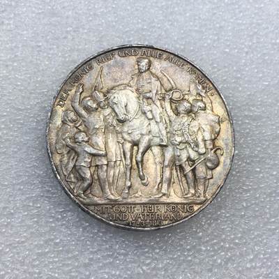 世界钱币专场拍卖 每周二开拍 - 1913年德国普鲁士战胜拿破仑3马克银币