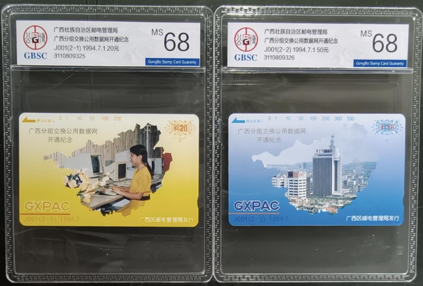 公藏笫126期评级卡拍卖