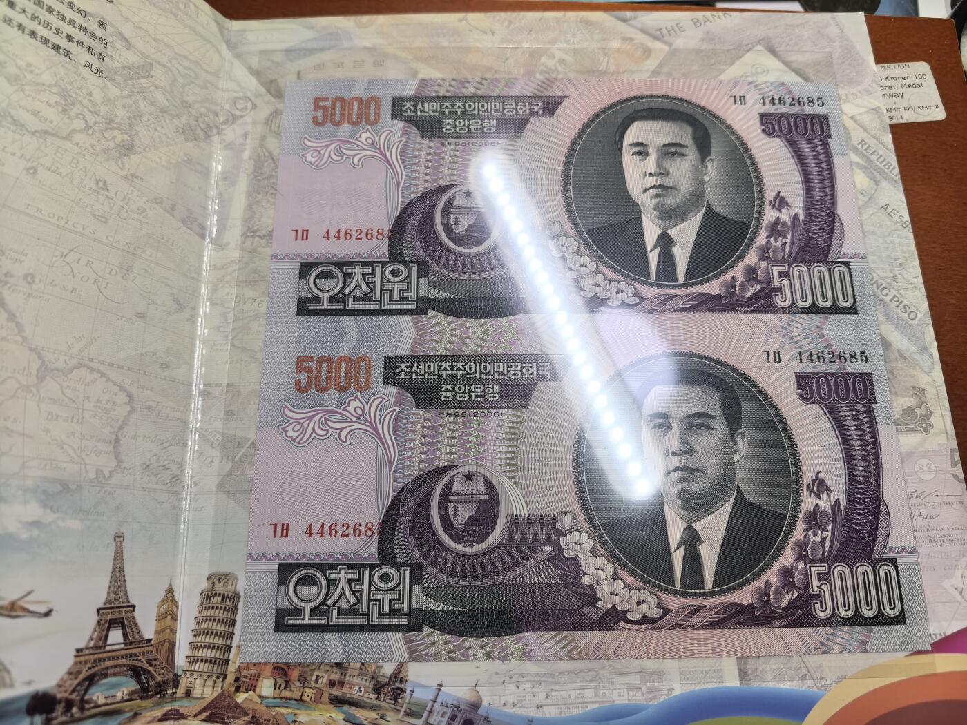 长老汇蛇年精选第七十七场拍卖 世界珍钞——朝鲜5000元纸钞双连未切割带册，全新