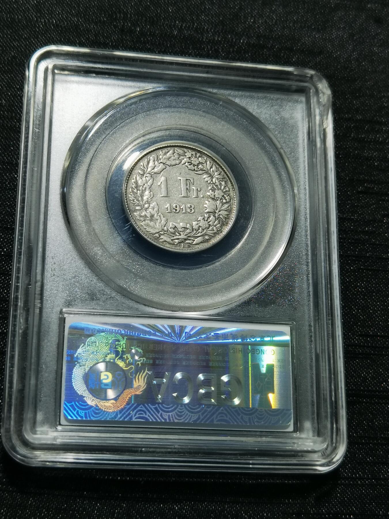 天下钱庄专场欢迎参拍 瑞士1法郎银币